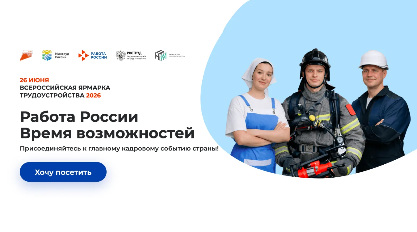Найти работу, познакомиться с железнодорожными профессиями и узнать больше о карьерных возможностях 