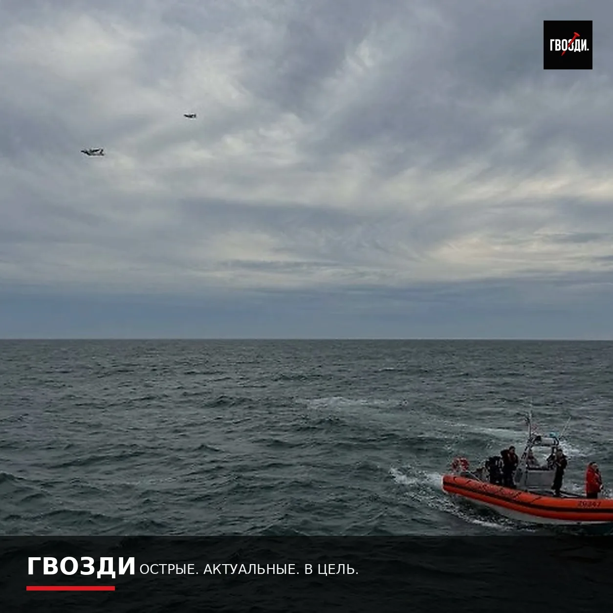 Береговая охрана США завершила поиски шестерых человек после крушения Gulfstream