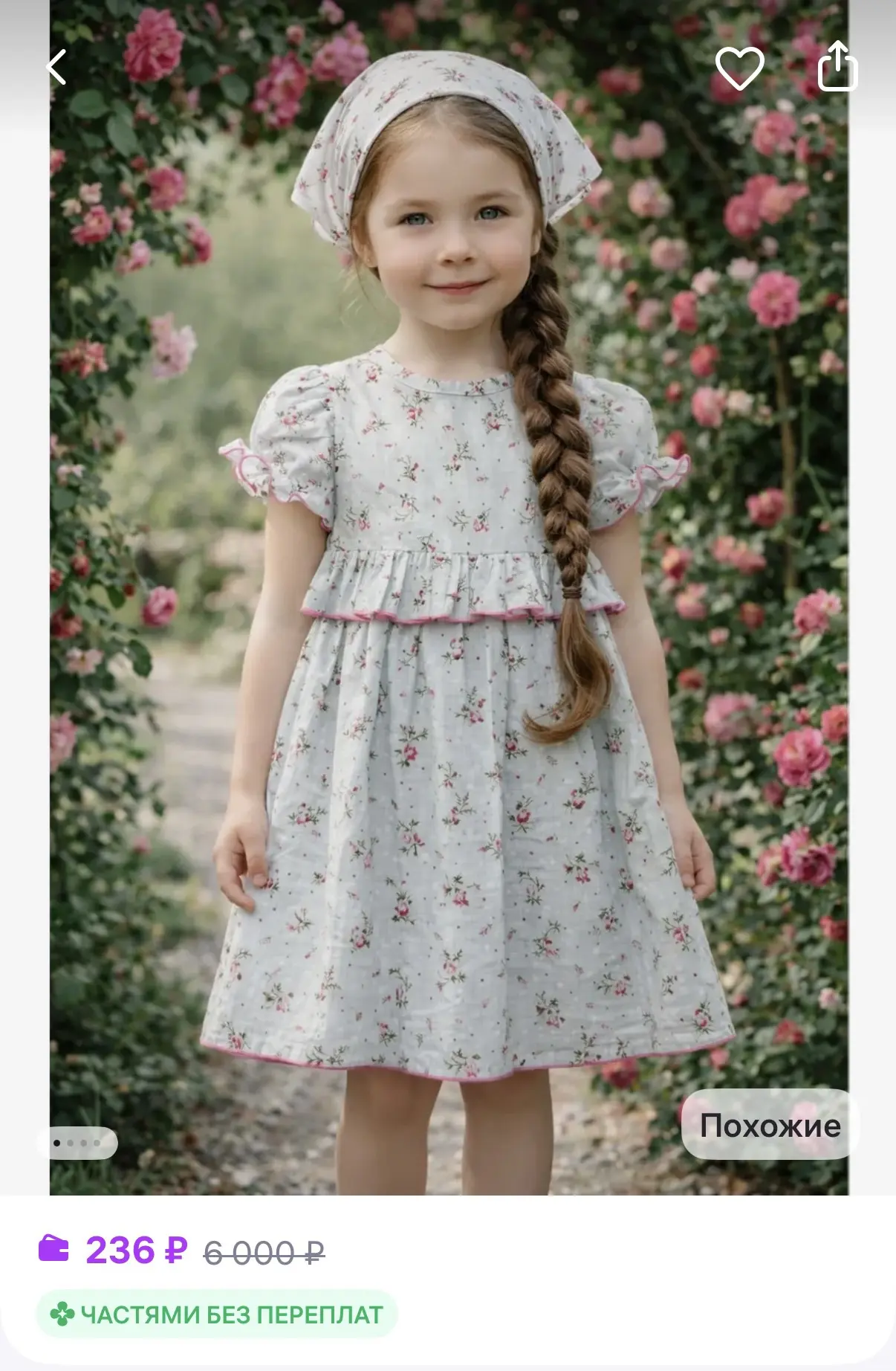 ajar kids Платье летнее хлопковое батист с рукавами фонариками
https://www.wildberries.ru/catalog/97
