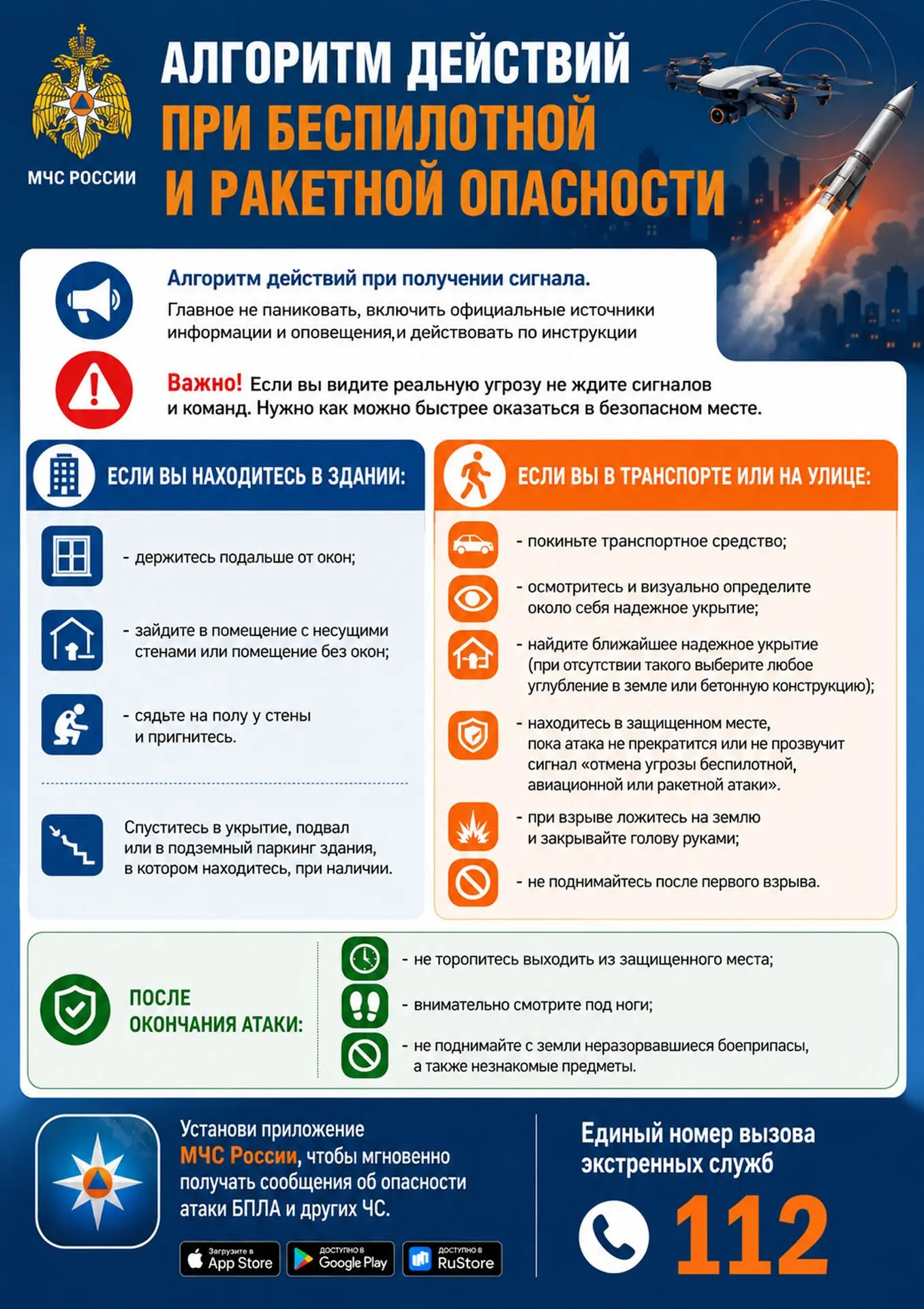 Уважаемые взрослые!