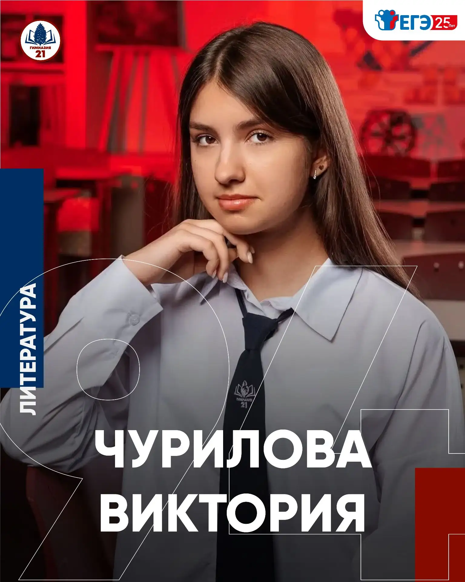 📖 Гимназистки 11 класса Виктория Чурилова и Ивана Кадочникова набрали каждая по 94 бал...