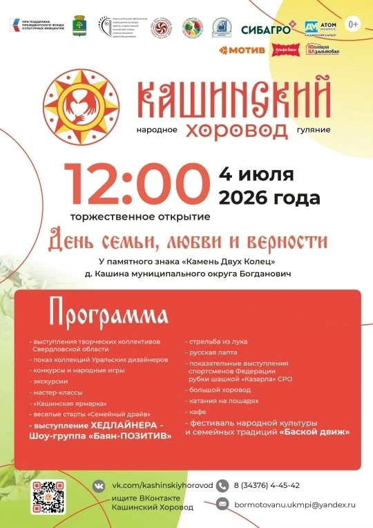 Уже в эту субботу!