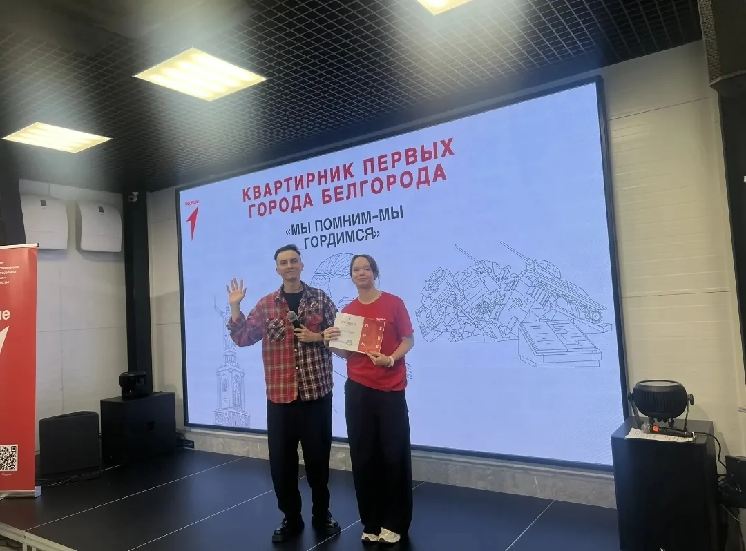 🇷🇺 Квартирник первых города Белгорода «Мы помним - мы гордимся»  Друзья, сегодня мы хотим поделиться
