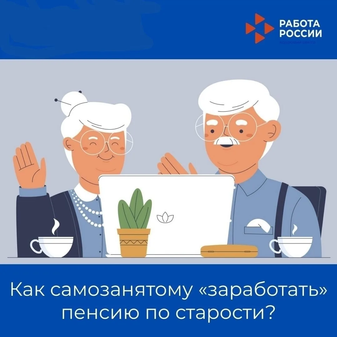Как самозанятым копить на пенсию в 2026? Коротко о важном 💰