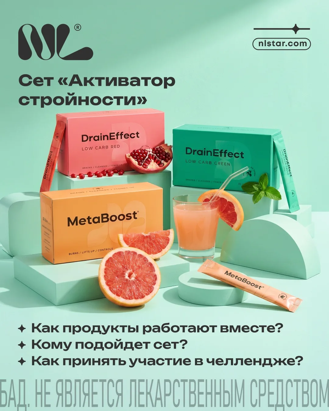 Минус размер, плюс настроение: еще есть время присоединиться к челленджу на сете "Активатор похудени