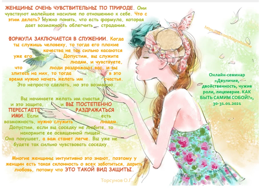 ЧТО ДЕЛАТЬ, ЕСЛИ ПРИРОДА ЖЕНЩИНЫ - ЧУВСТВИТЕЛЬНОСТЬ?