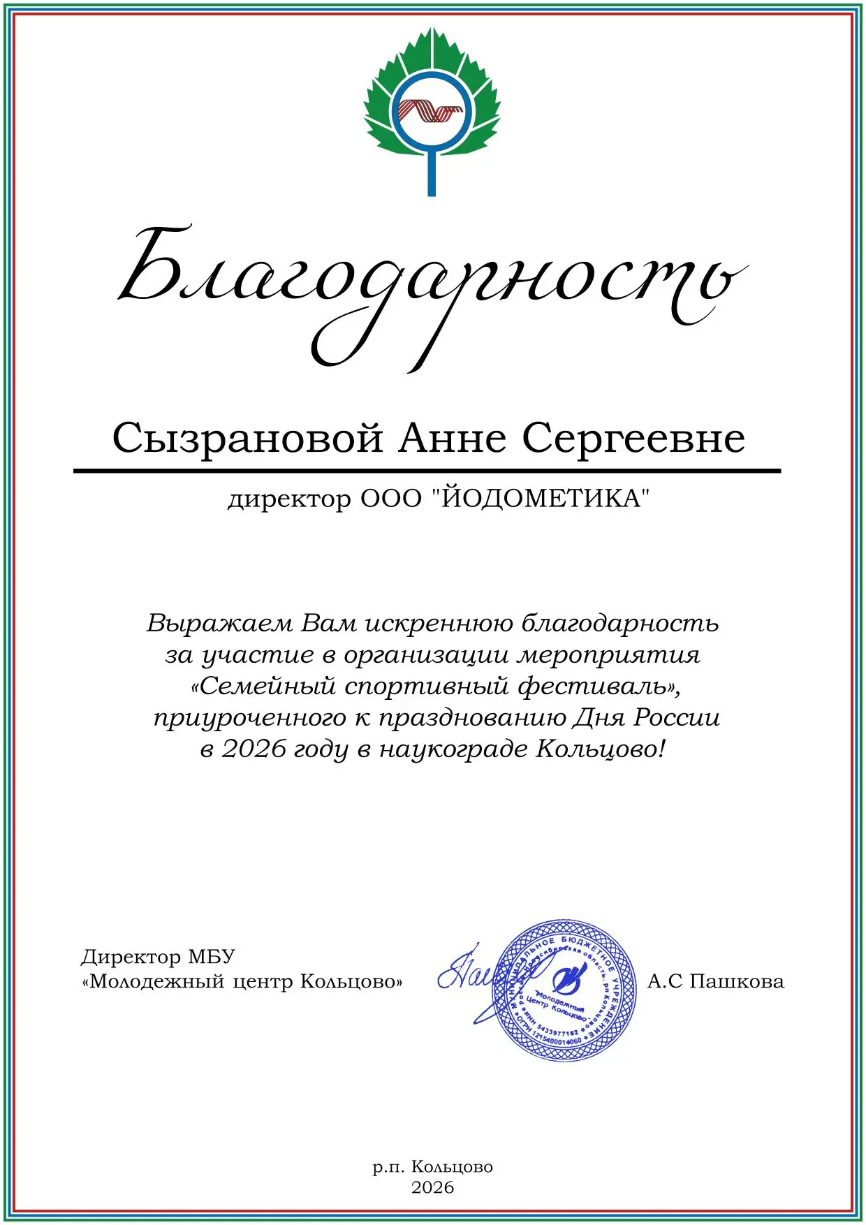 Всегда рады помочь соседям❤️🙏