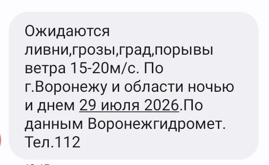 Внимание! ⚡