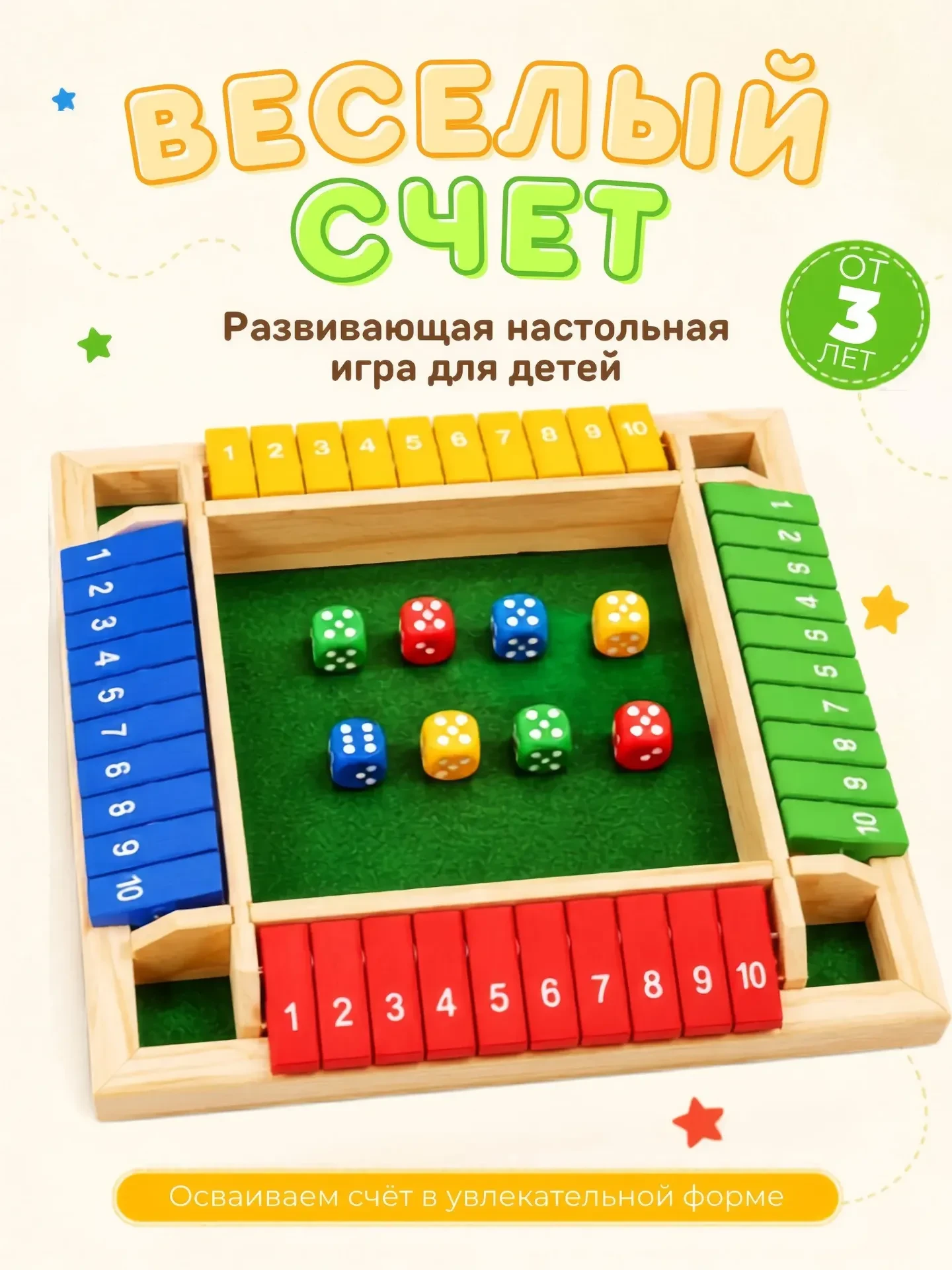 🎲 «Закрой коробку» от VILY — когда математика становится азартом!