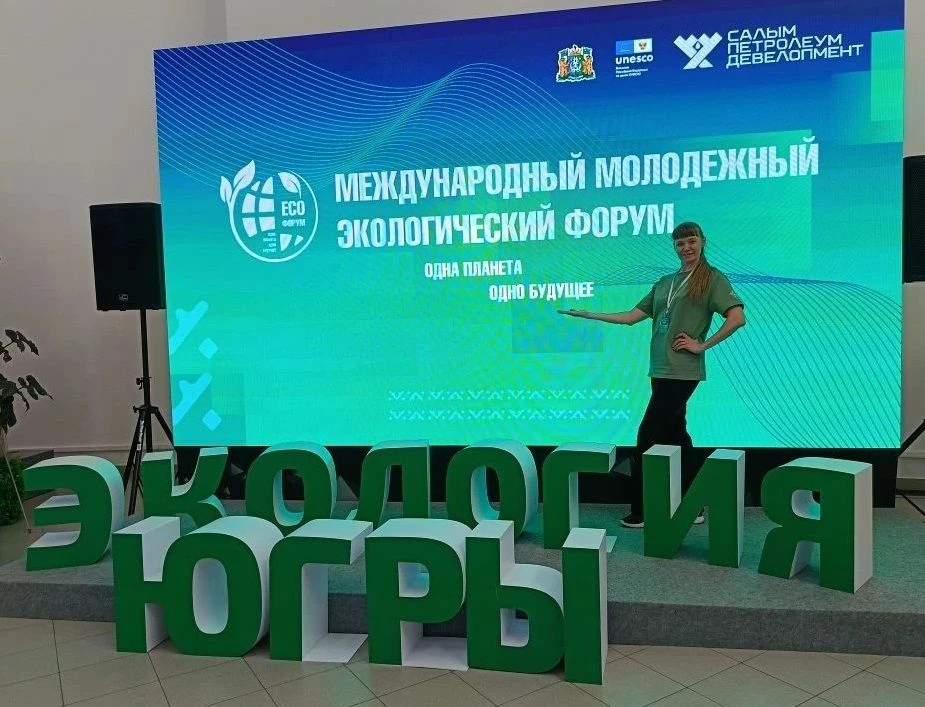 🌎 Кодекс одной планеты: опыт наших лицеистов на молодёжном форуме
 
С 28 по 31 мая наши лицеисты  К