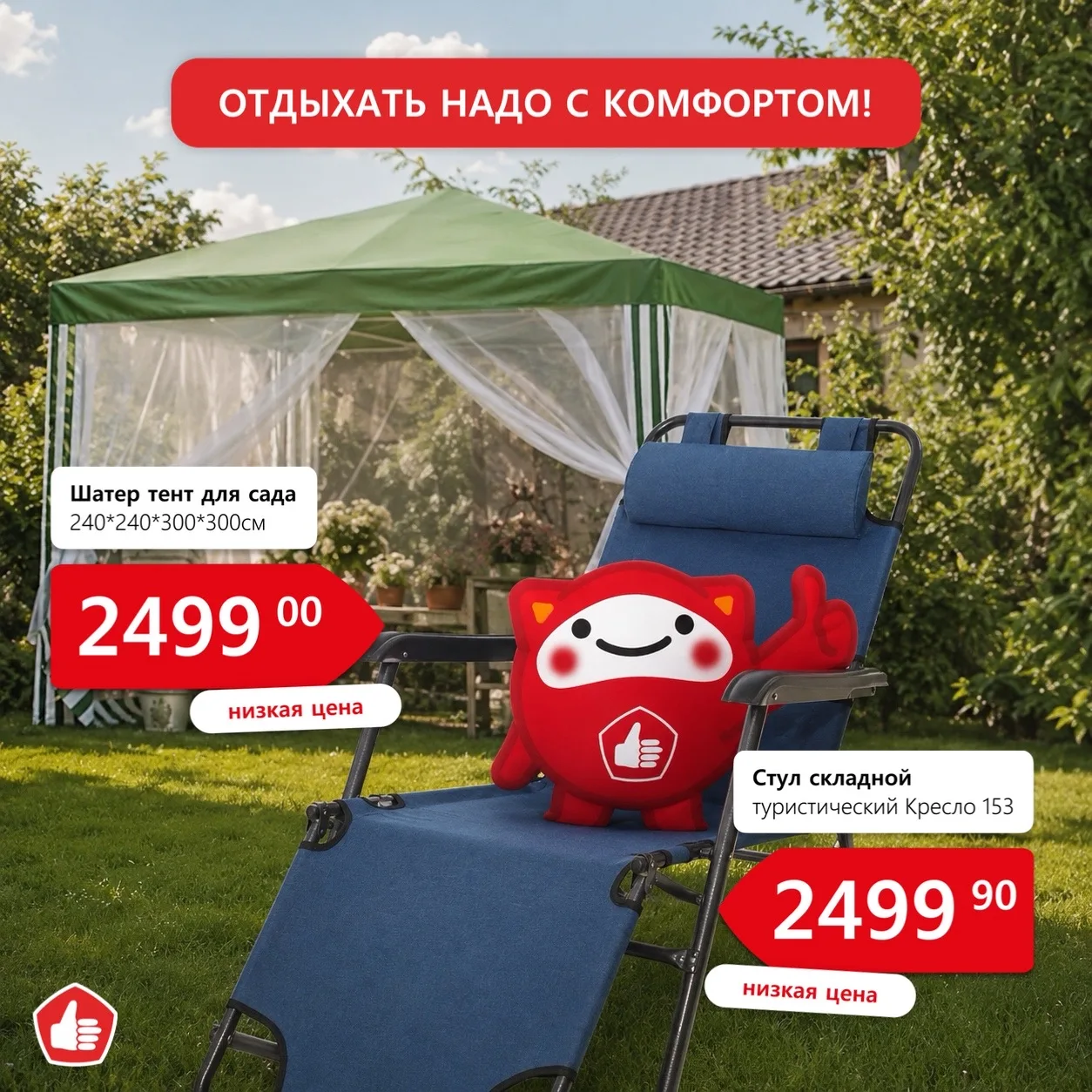 Лето быстро пролетает, поэтому не откладывайте отдых на потом!

Берите удобное кресло, прячьтесь от 