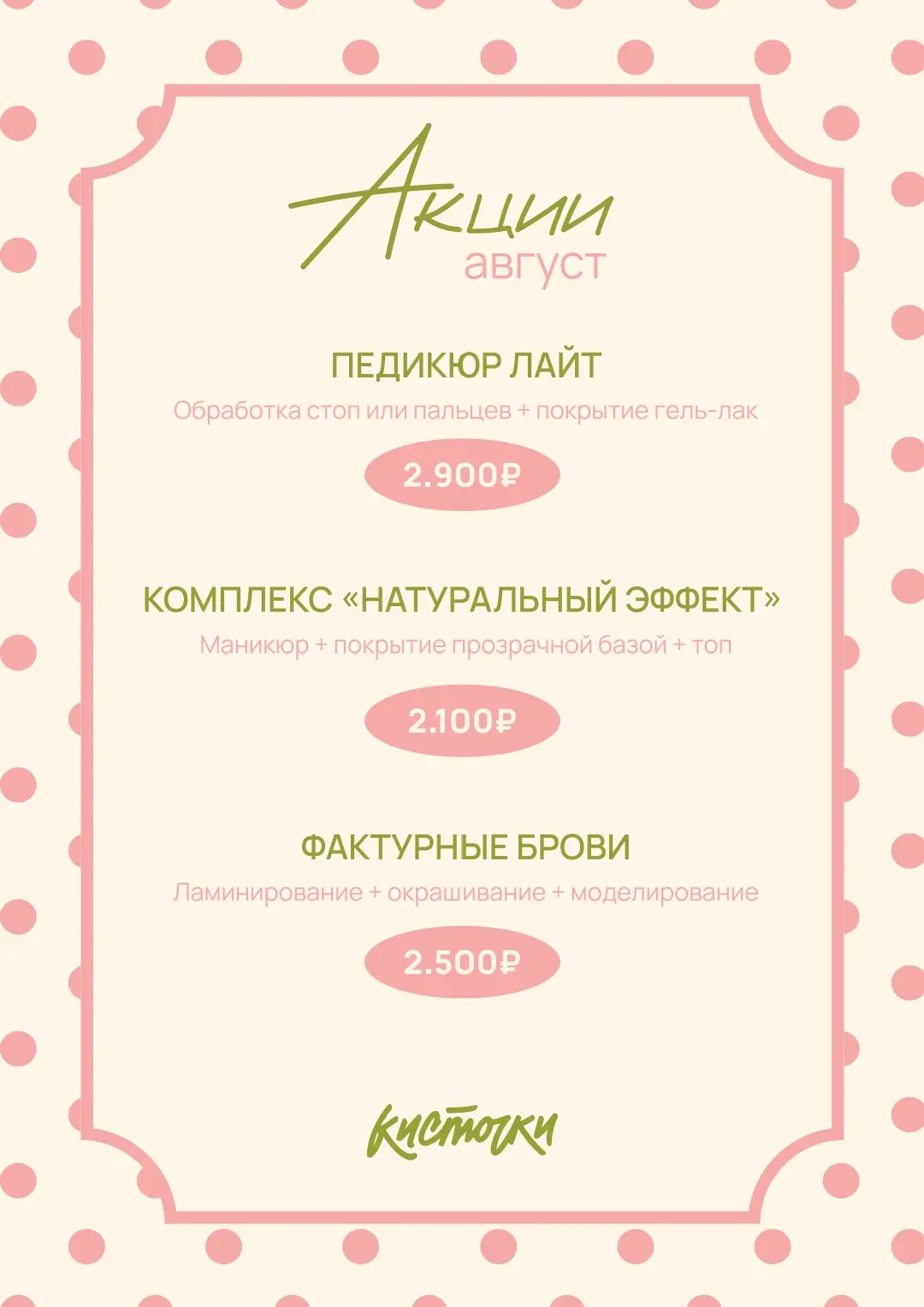 Медиа публикации