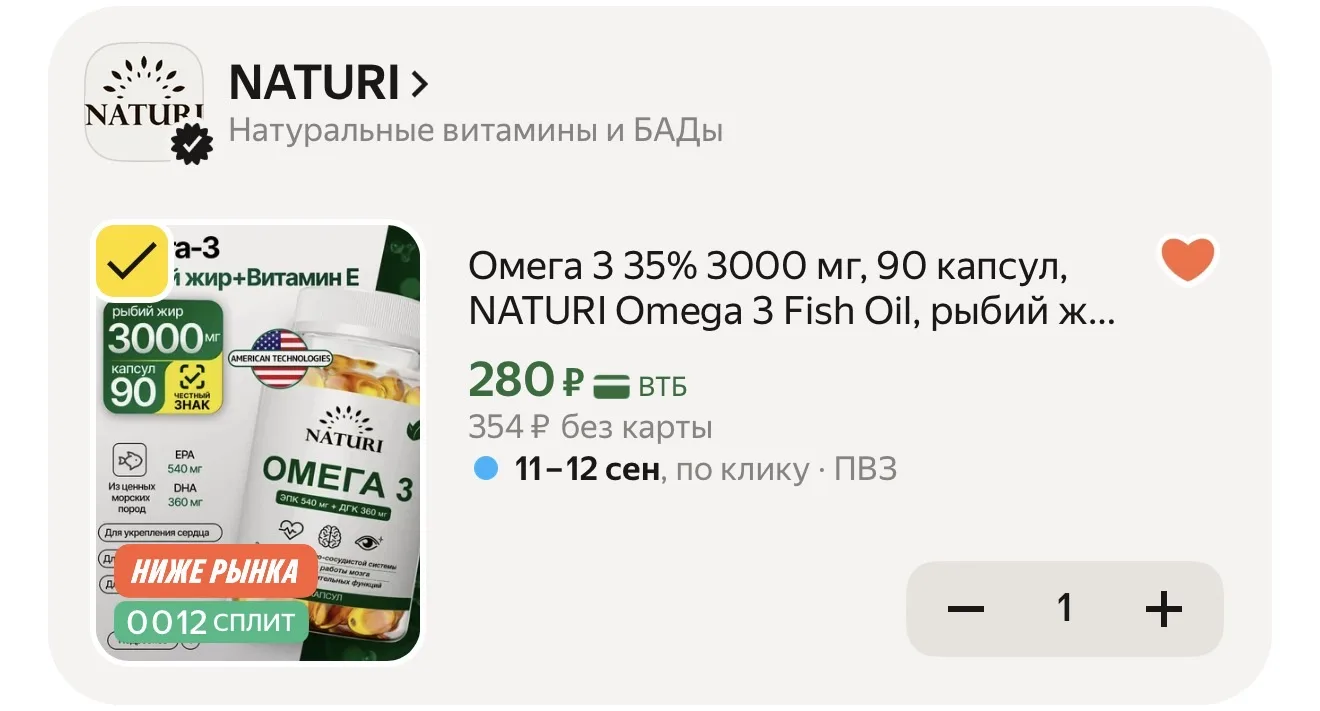 Псссс, кто недавно мне писал, что «обман, нет такой цены там»?? 👹🤣