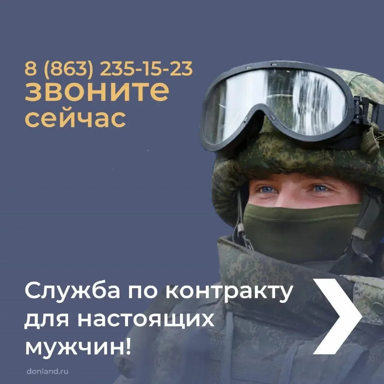 Пункт отбора на военную службу по контракту города Ростова-на-Дону приглашает мужчин на...