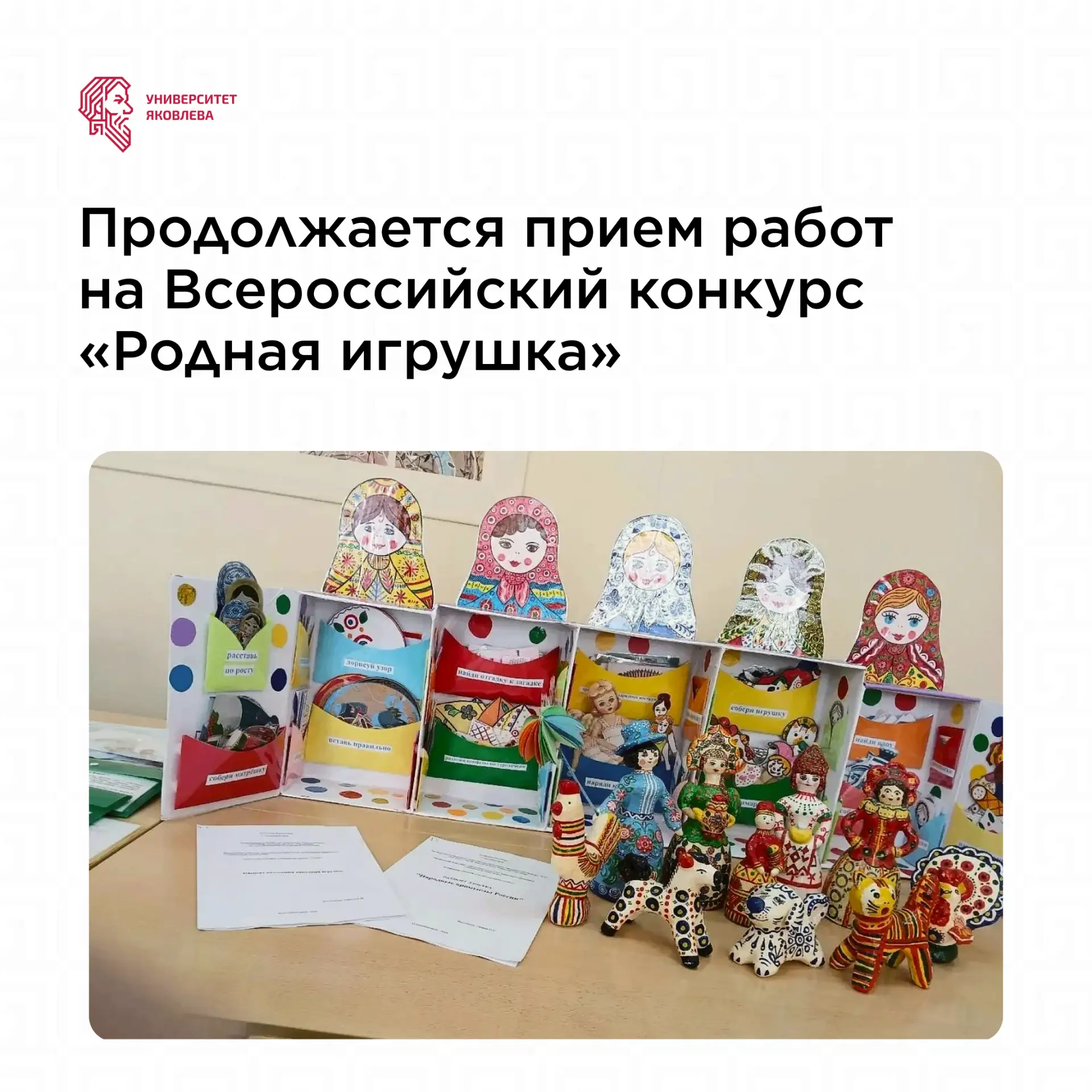Игрушка, которая учит: традиции и современные подходы.

🔹Что должна давать ребенку игрушка? 86 % эк