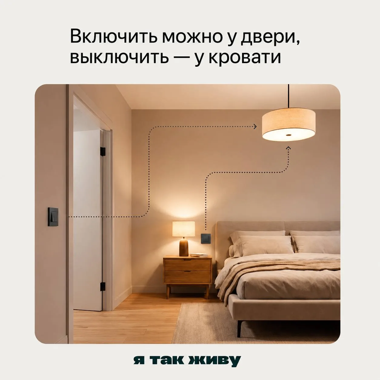 💡 Включил здесь — выключил там 💡