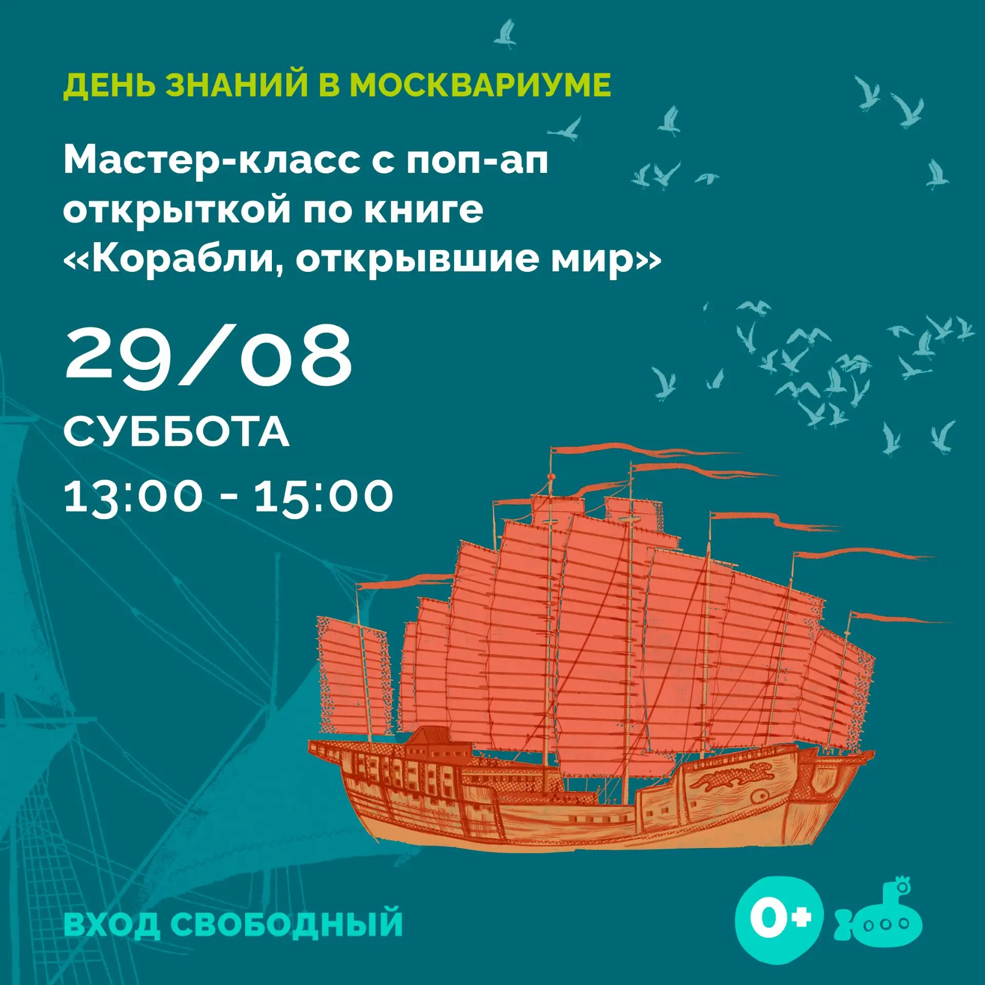🐳 «Ламинария» на связи. Лето заканчивается, да здравствует лето! У нас большие планы н...