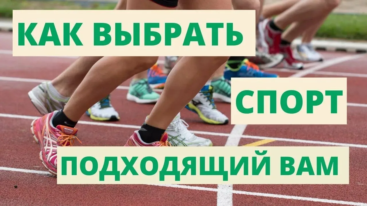 кая смесь) и что ты обычно выбираешь для спорта. Может, вместе подберём идеальный вариа...