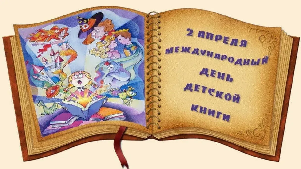 📖 Путешествие в мир сказок!