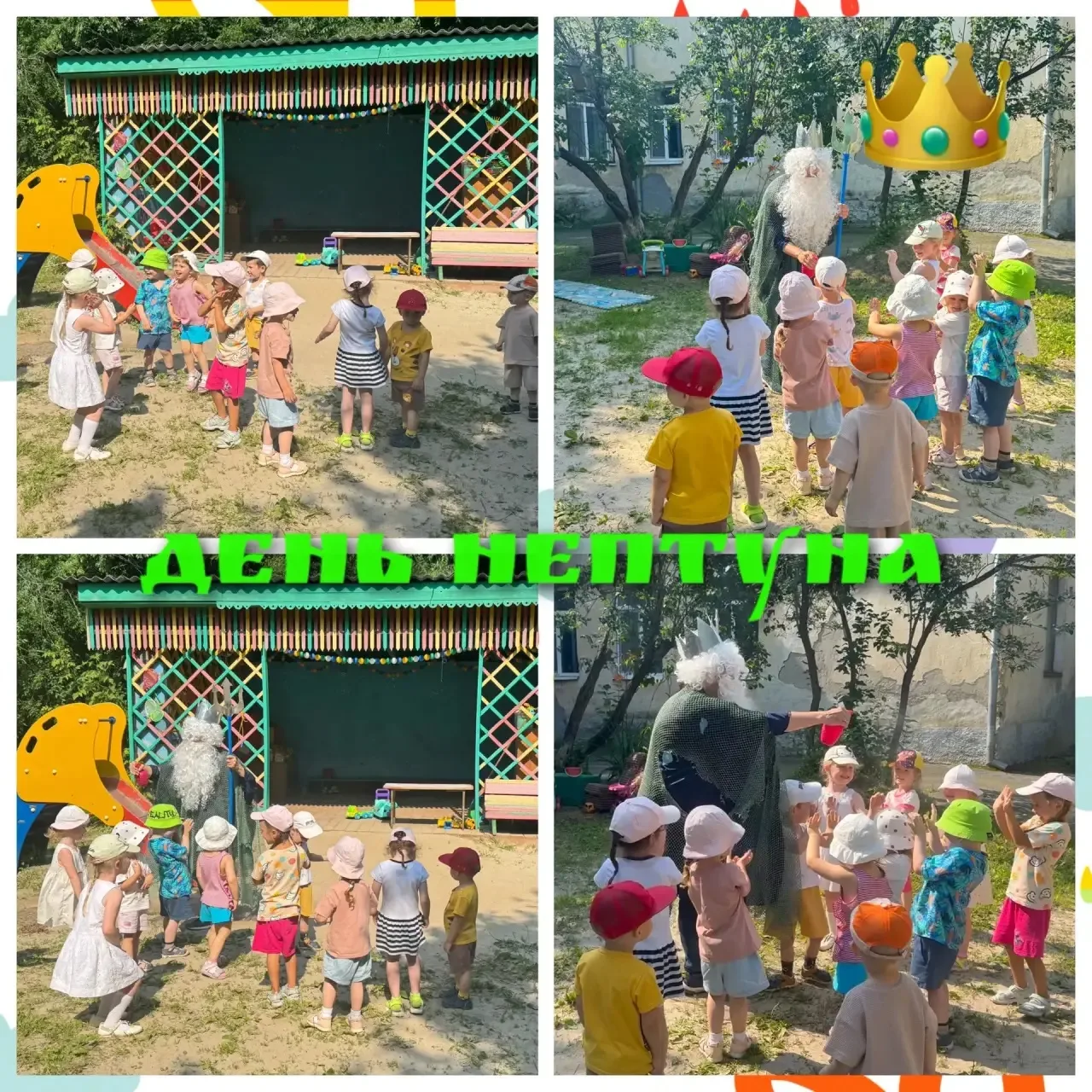 День Нептуна в детском саду: Красочное погружение в подводный мир!

В нашем детском саду сегодня про