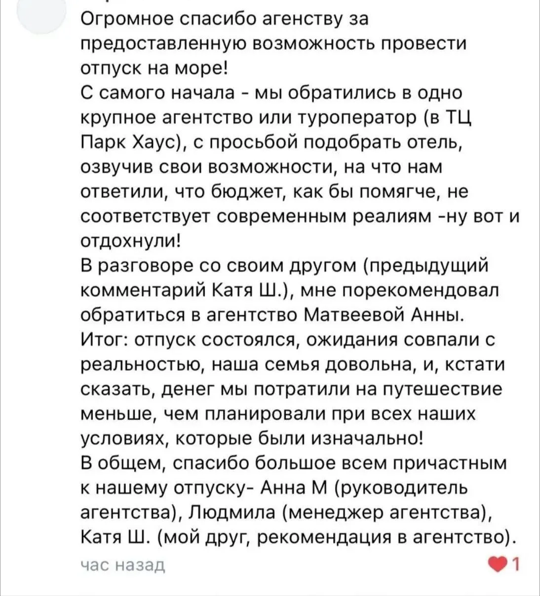 Вчера нам написали туристы, которые недавно вернулись из Турции и остались очень доволь...
