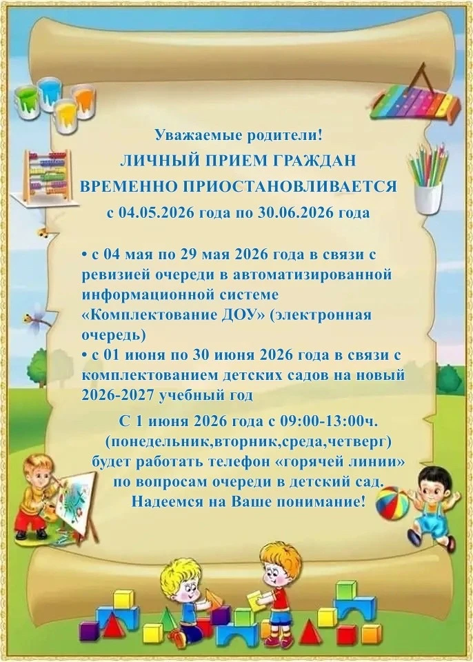 Для проверки и отслеживания номера очереди воспользуйтесь ссылкой  sadik.rtyva.ru/gosus...