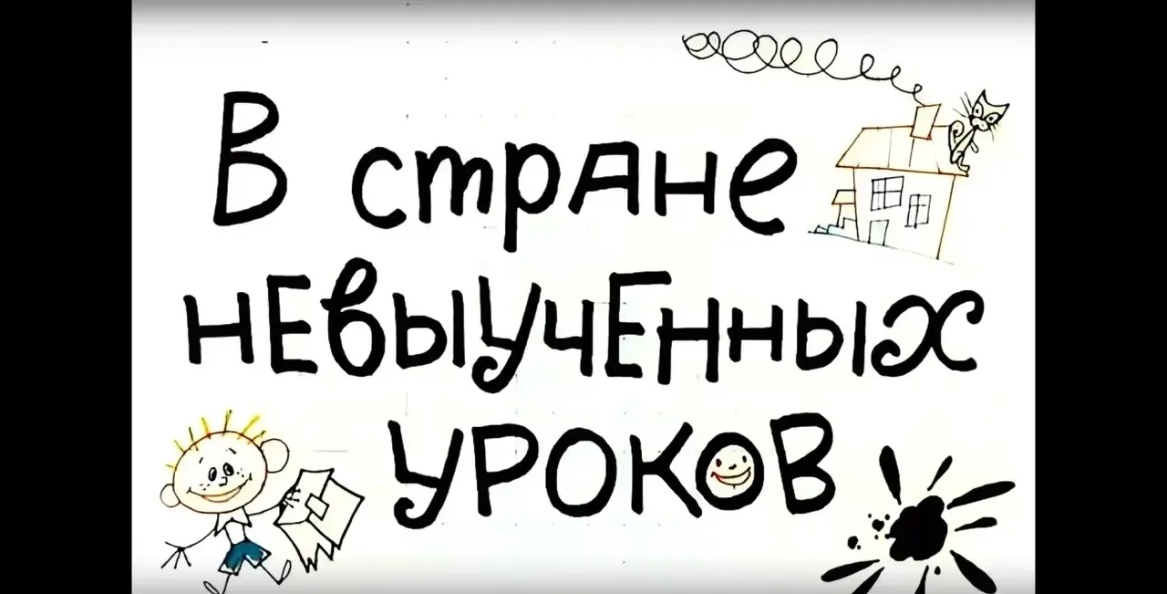 08.09.2026 Международный день распространения грамотности