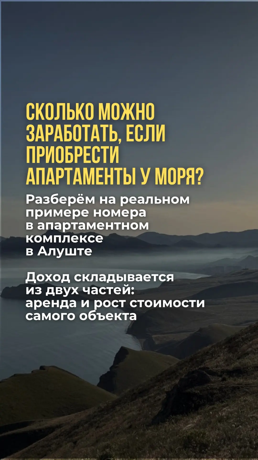 Сколько можно заработать, если приобрести апартаменты у моря?

Рассказали в карусели👉🏼

Получить б