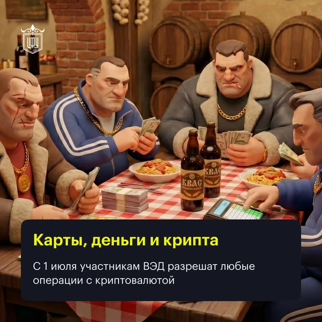 💰 Российский крипторынок получит правила игры