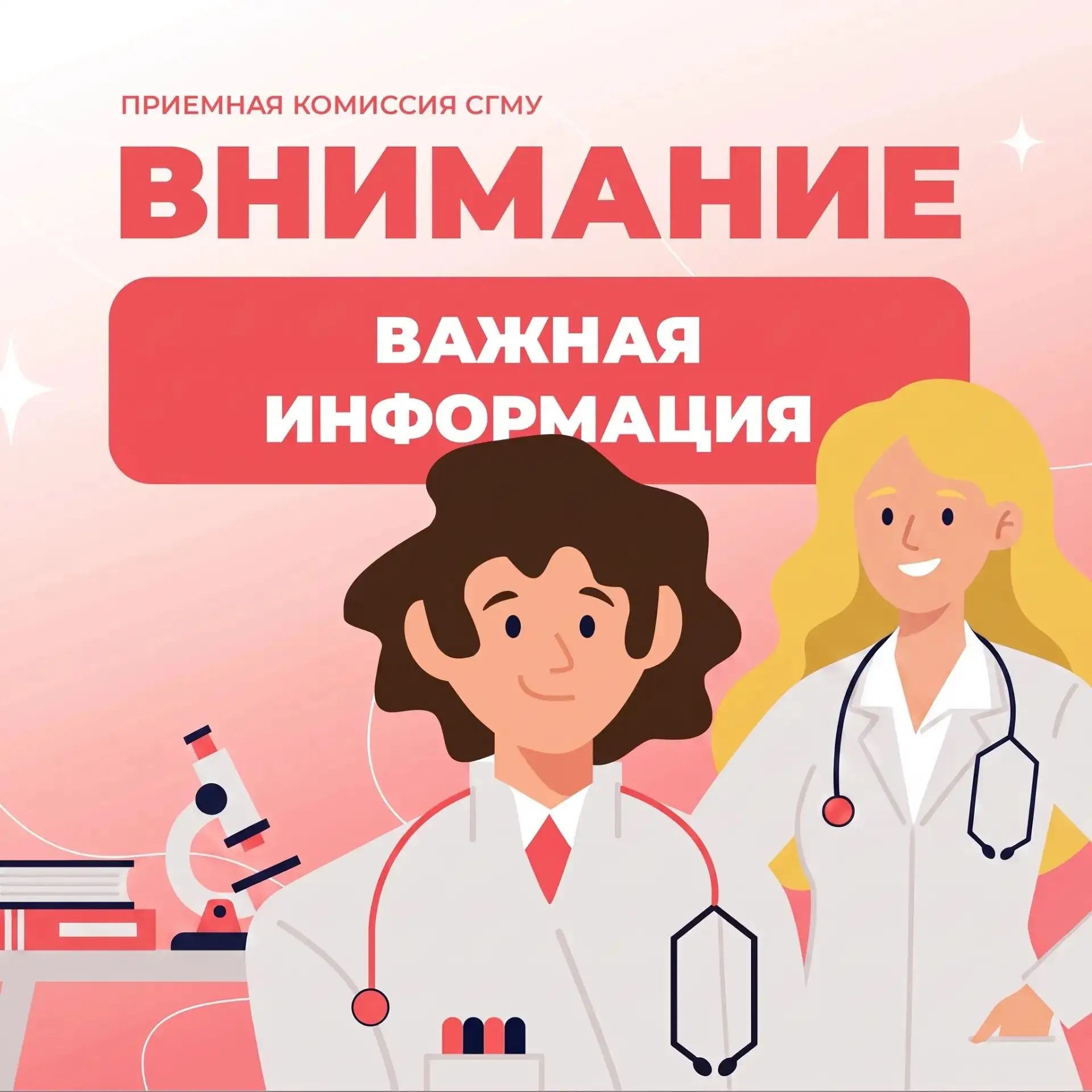 ❗️Уважаемые абитуриенты, не пропустите ключевые даты!