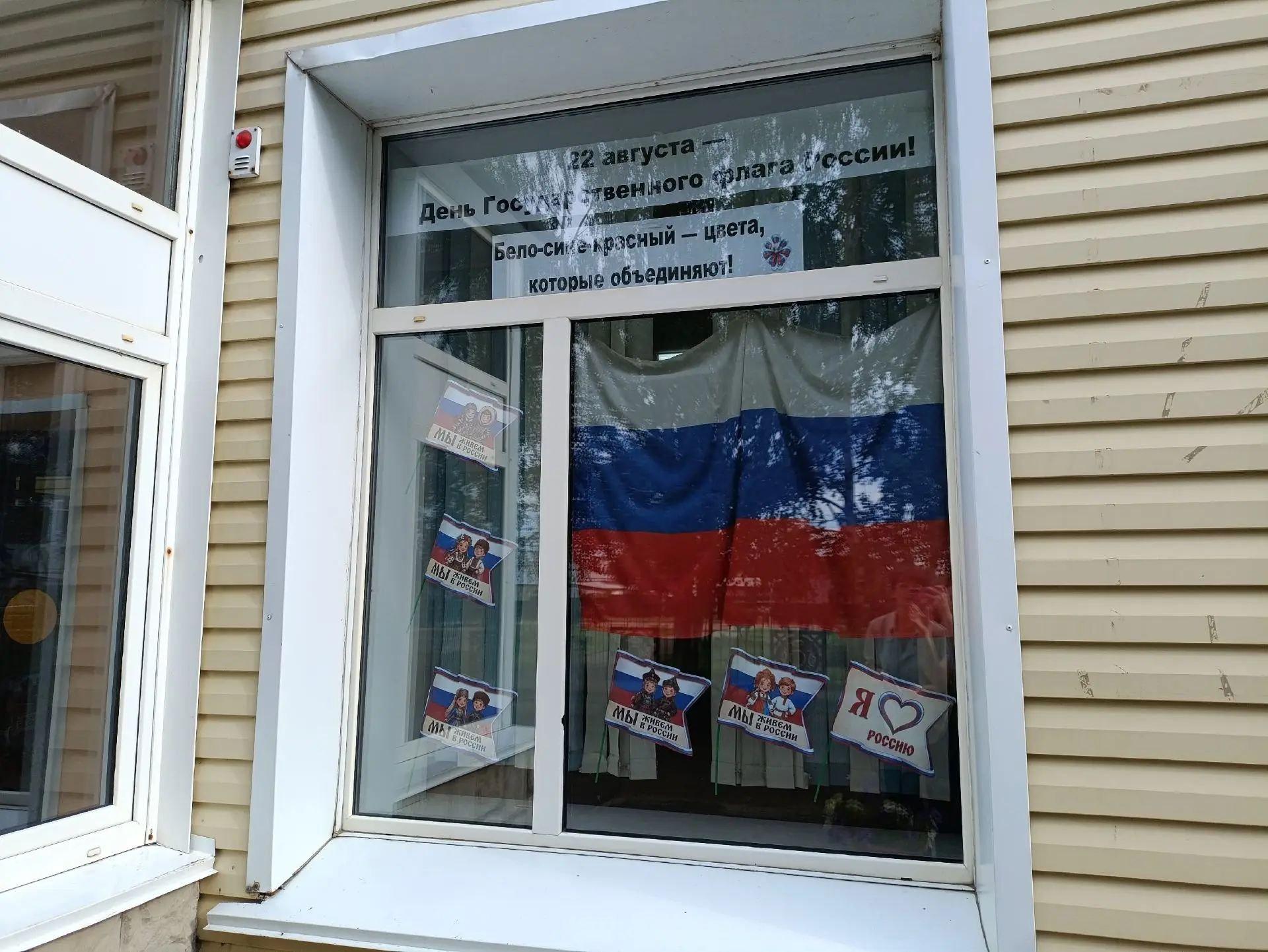 22 августа в России будет отмечаться День Государственного флага РФ. По инициативе сове...