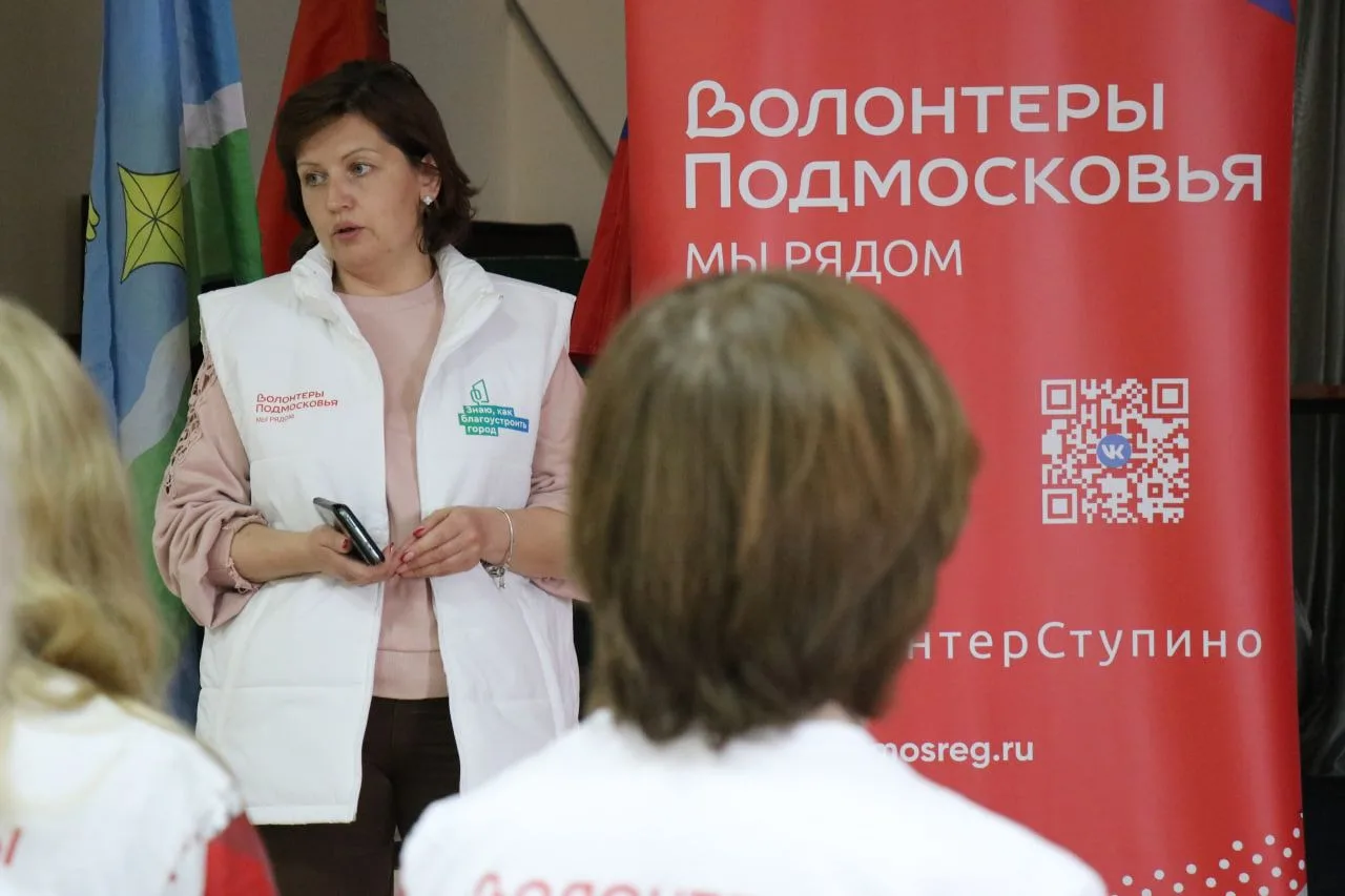 ✅Каждый голос важен: как волонтёры помогают жителям Ступино влиять на благоустройство  17 апреля на 
