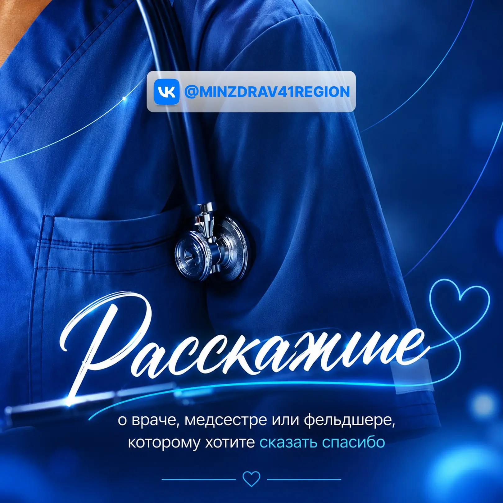 Запускаем эстафету благодарности! ❤️