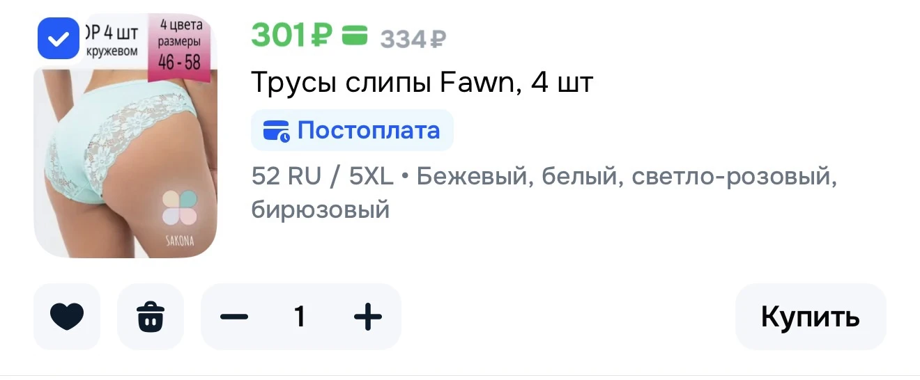 https://ozon.ru/t/QWXH52v