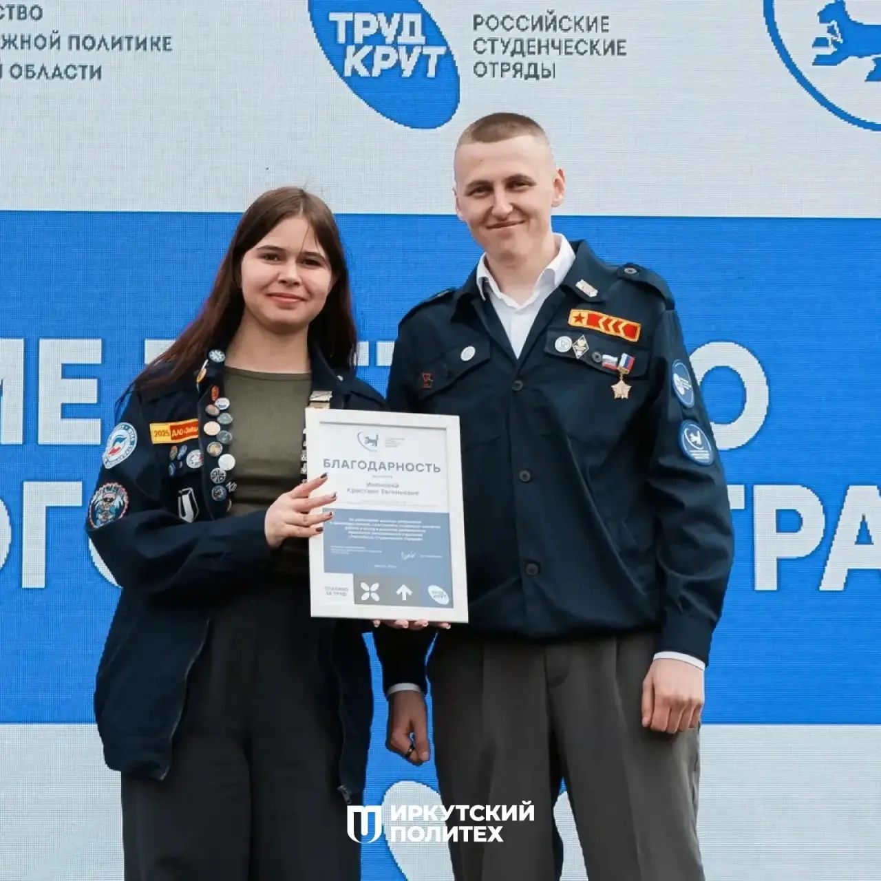 Более 150 бойцов Иркутского политеха открыли трудовой семестр маршем в Иркутске   В Иркутске 16 мая 
