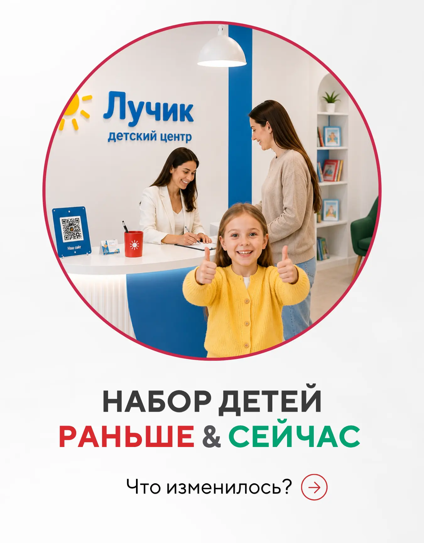 Что изменится в наборе детей в августе 2026 года?🎈

Коллеги, я обожаю анализировать «как было раньш