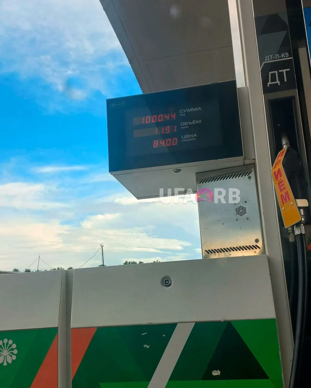 автор: АЗС Курай на Уфимском шоссе. 92-ой 84 рубля 🥴