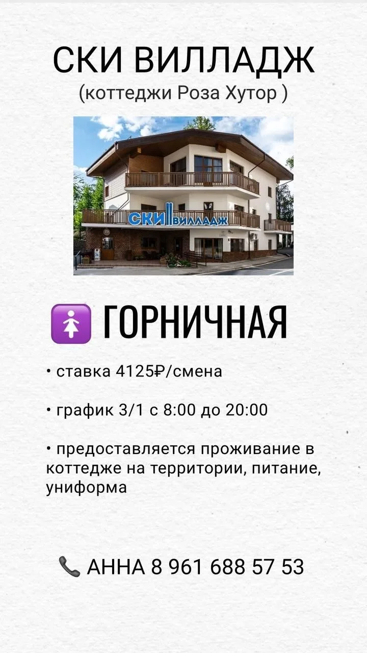 #Розахутор