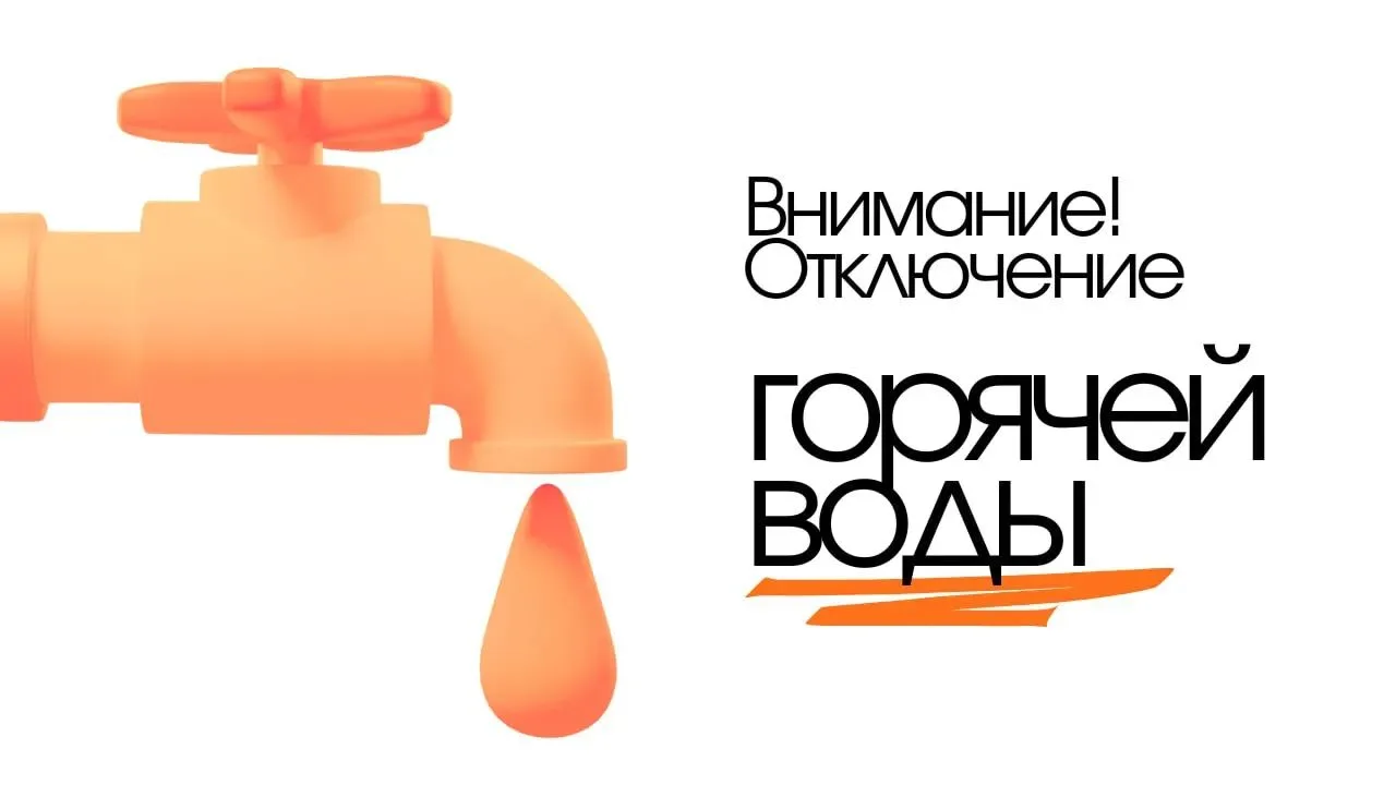 Уважаемые собственники !