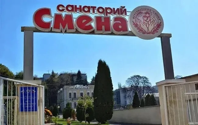 Имеются бесплатные путевки с 01.09 по 21.09 в санаторий «Смена» (г.Кисловодск, Ставропо...
