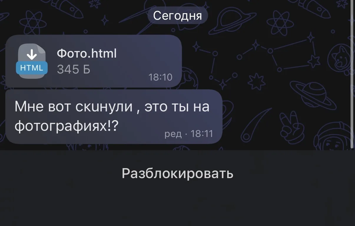 Коллеги. В МАХ начались мошеннические атаки.