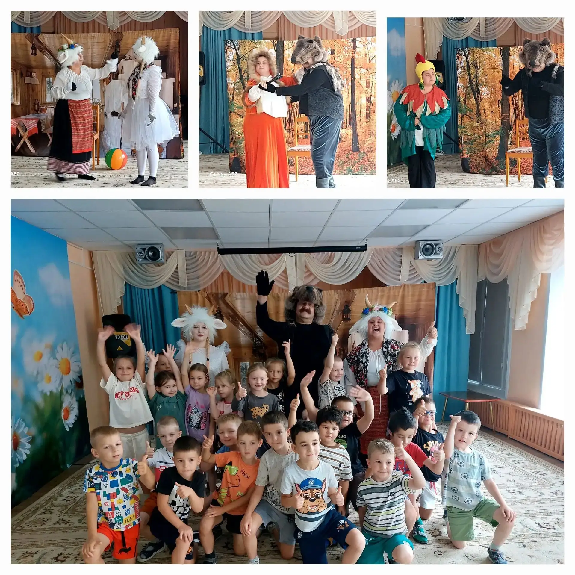 🎭 «Волк и семеро козлят"