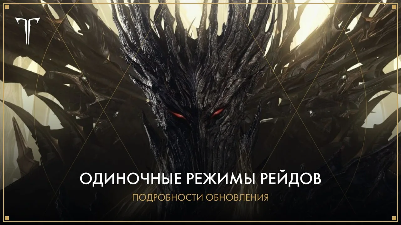 ⚔️ Искатели, уже 15 июля выйдет обновление «Летний триумф».