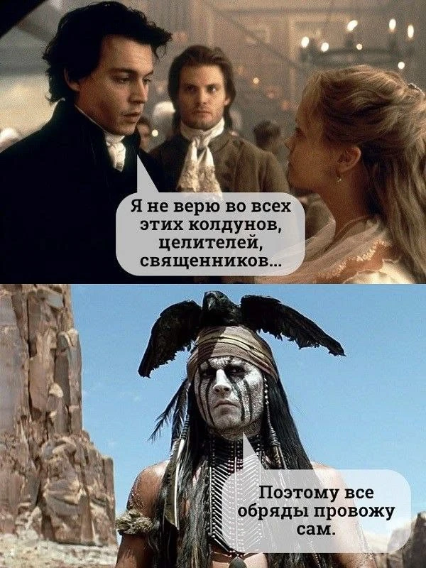 И я)
