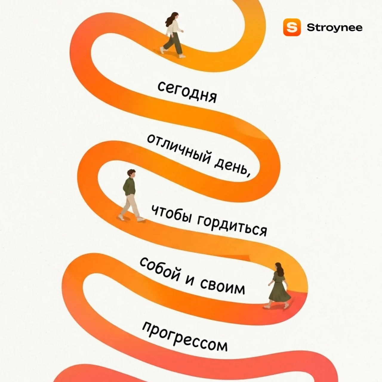 Выгуливаем хорошее настроение!