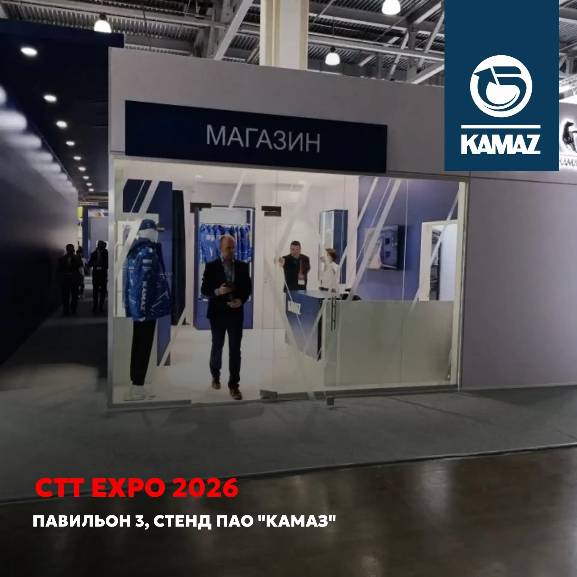 Оригинальная сувенирка КАМАЗ на СТТ Expo 2026 🎁🚛