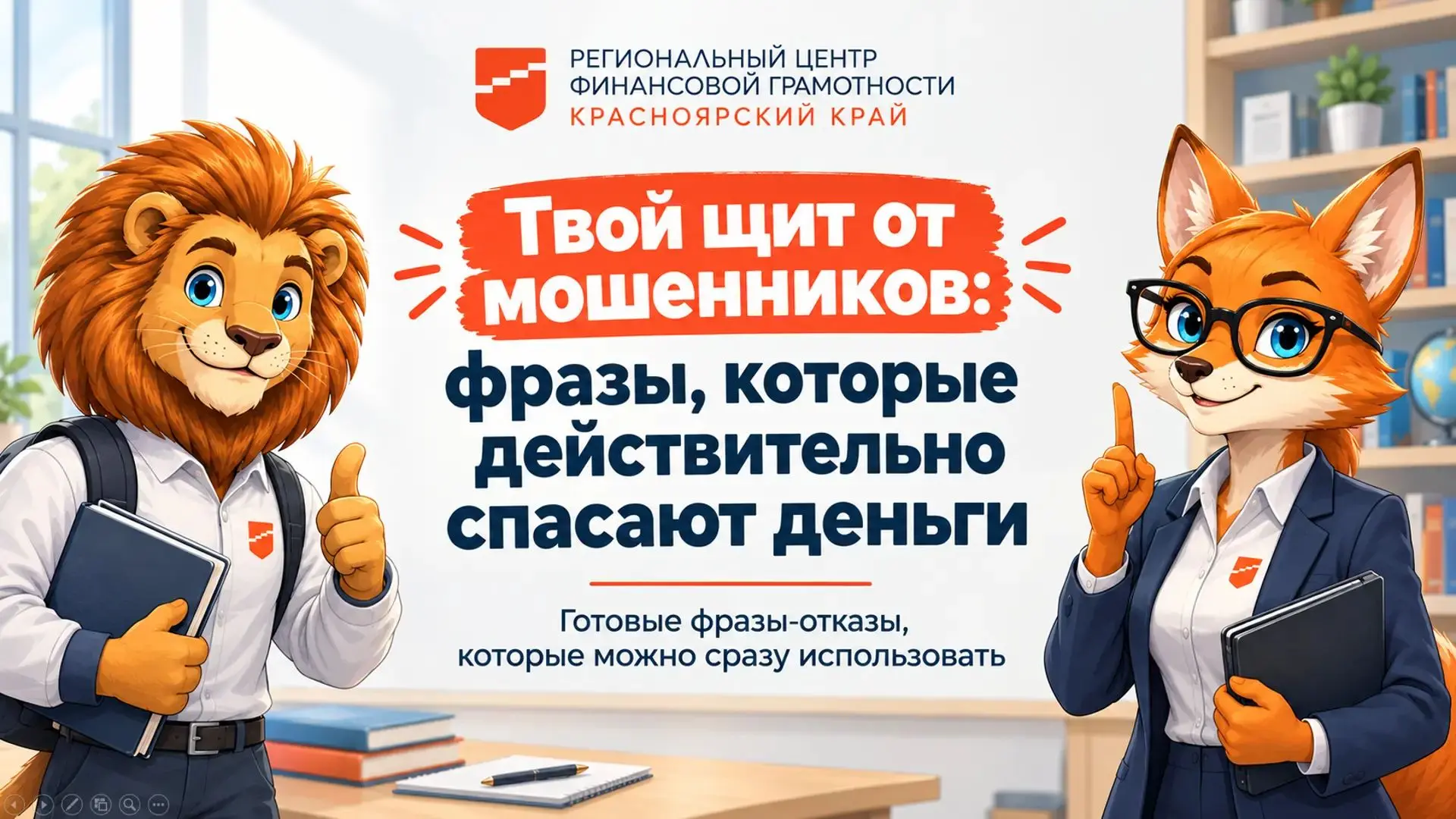 Финансовая грамотность — в действии: в школе завершилась Неделя финансовой культуры!
