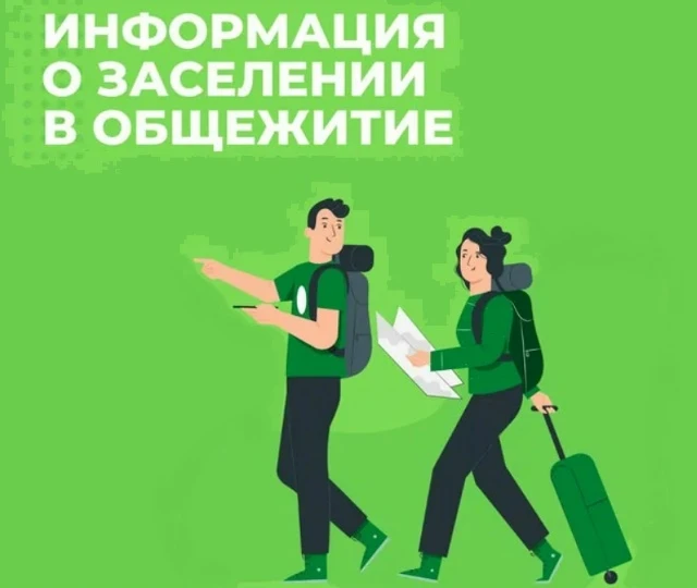 ‼️Информация