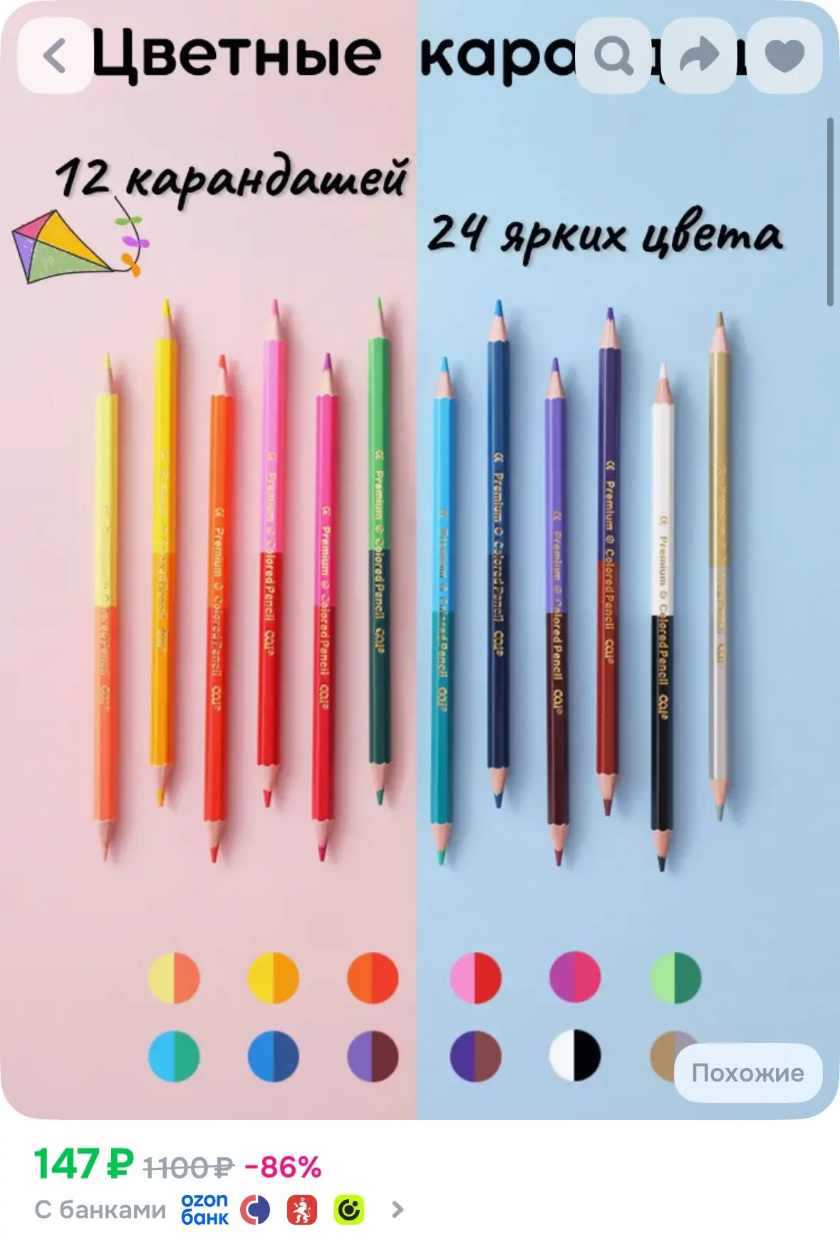 Карандаши цветные для рисования, двухсторонние, 24 цвета