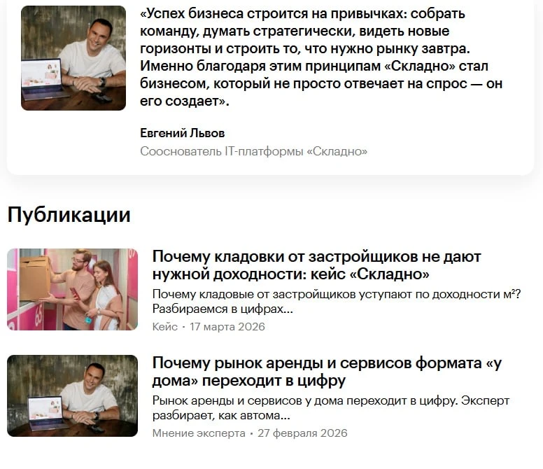 🆕 Складно на РБК 🩷